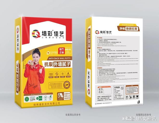 墙彩佳艺腻子：环保材料装修必备(图2)
