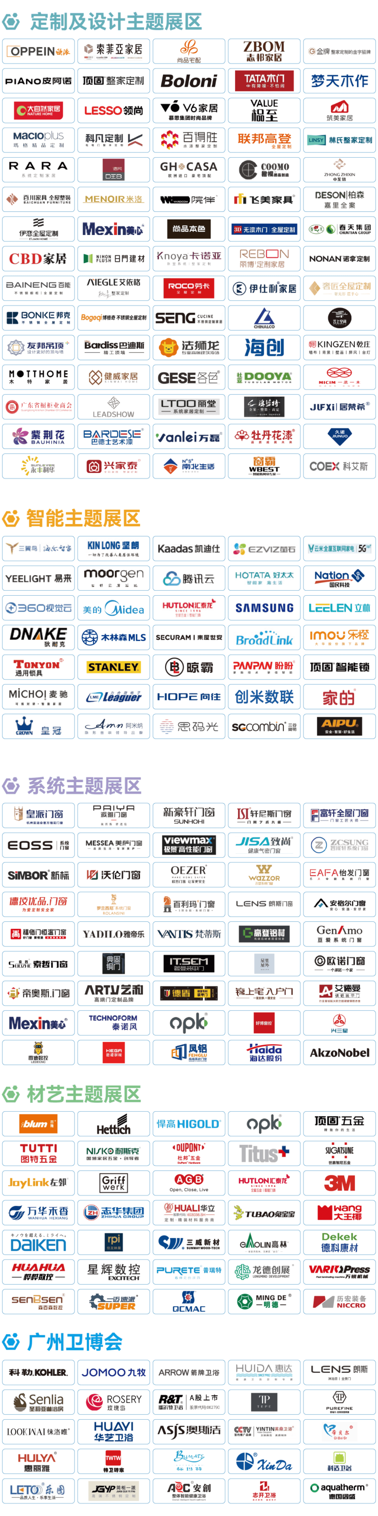 2024中国建博会(广州)今日启幕(图2)