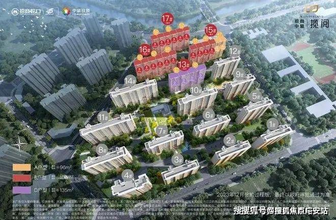 招商中旅·揽阅首页网站丨招商中旅揽阅-2024年最新价格｜户型配套(图6)