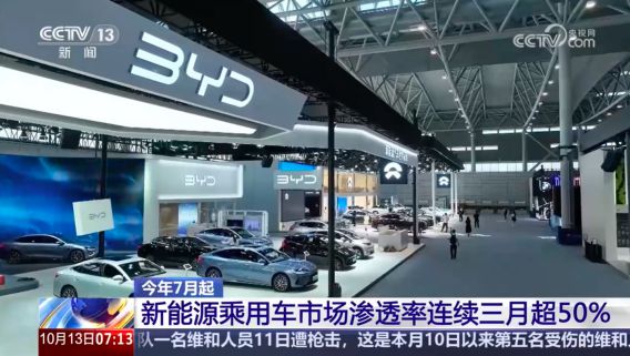 2024巴黎车展中国汽车风采依旧！(图3)