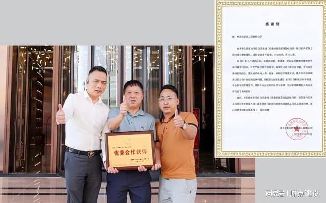 原点建设19 年专注装修以客户为导向精诚服务打造精工品质(图4)