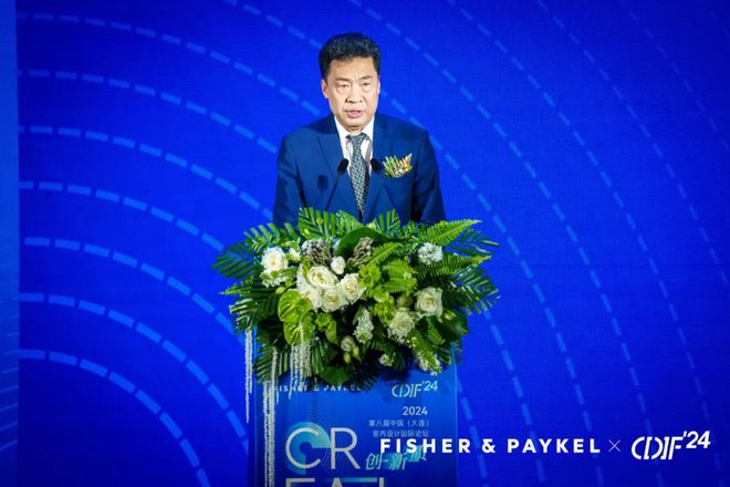2024年第八届中国室内设计国际论坛在大连盛大启幕(图3)