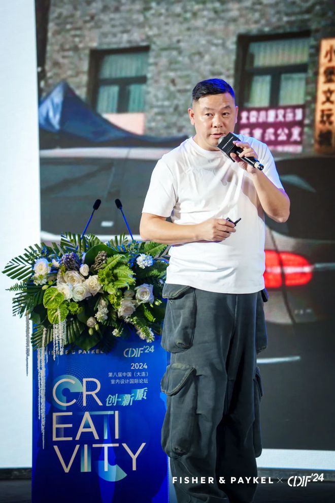 2024年第八届中国室内设计国际论坛在大连盛大启幕(图8)