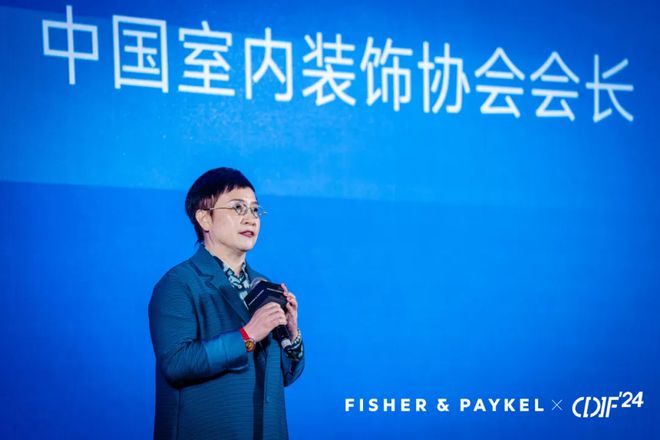 2024年第八届中国室内设计国际论坛在大连盛大启幕(图4)