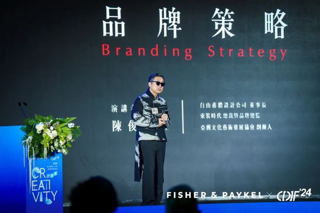 2024年第八届中国室内设计国际论坛在大连盛大启幕(图13)