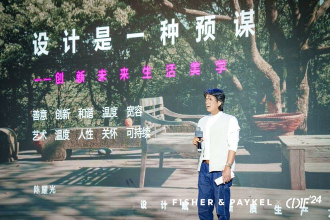2024年第八届中国室内设计国际论坛在大连盛大启幕(图14)