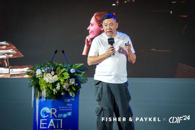 2024年第八届中国室内设计国际论坛在大连盛大启幕(图10)