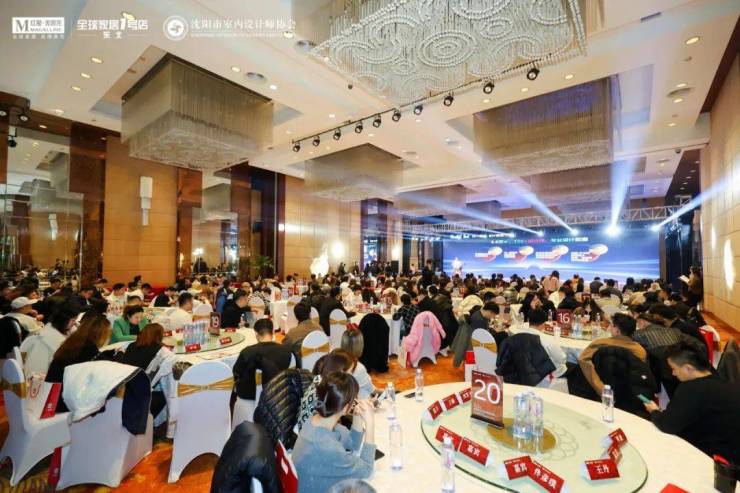 2024中国·沈阳家居设计行业颁奖盛典暨设计师嘉年华晚会圆满举行(图2)