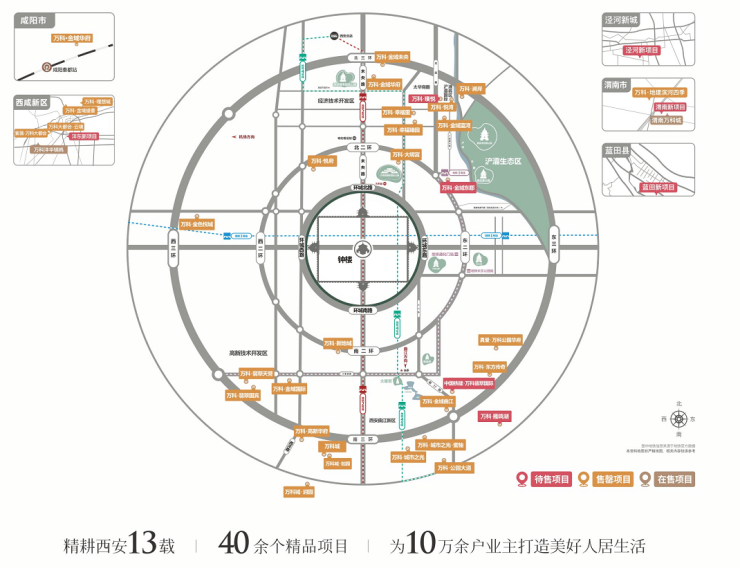 售楼处)万科沣华锦鸣▁建面约143-195㎡▁装修交付▁高绿化▁在售户型(图2)
