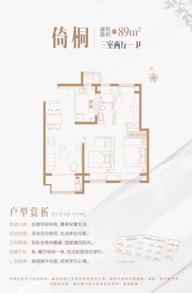梧桐印象售楼处(梧桐印象)官网首页-2024最新房价详情(图7)