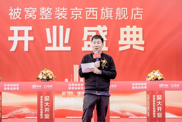 被窝整装京西旗舰店全新亮相 高品质一站式服务引领美好居住场景(图4)
