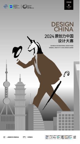 设计点燃见证原创力量中国设计大赛倒计时!(图2) 设计点燃见证原创力量中国设计大赛倒计时!(图2)