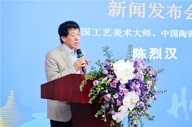 2024中国（北京）国际精品陶瓷展览会新闻发布会在京举行(图5)