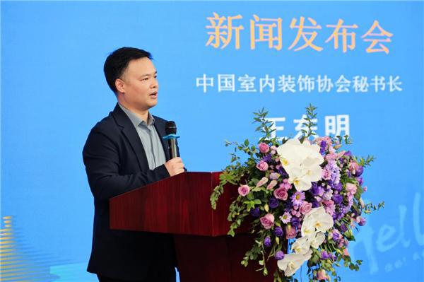2024中国（北京）国际精品陶瓷展览会新闻发布会在京举行(图4)