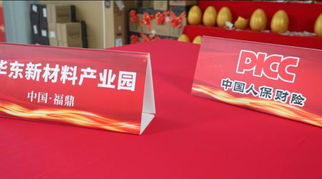 中国人保全面承保福建欧陆新材料全屋整装为全屋整装提供保障(图2)