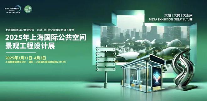 2025上海国际酒店装饰建材展@墙面材料、地面材料、隔音展(图5)