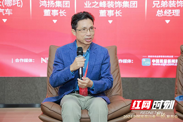 湖南唯一上榜:鸿扬家装荣膺2024中国家装行业品质交付示范样板企业(图2) 湖南唯一上榜:鸿扬家装荣膺2024中国家装行业品质交付示范样板企业(图2)