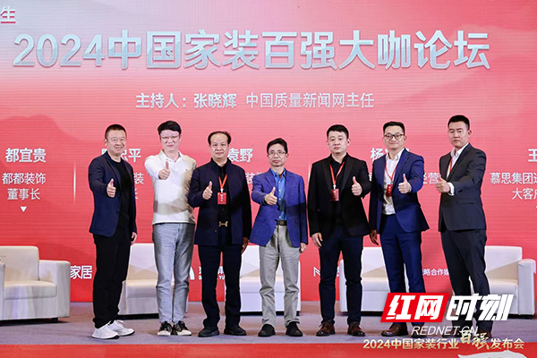 湖南唯一上榜:鸿扬家装荣膺2024中国家装行业品质交付示范样板企业(图3) 湖南唯一上榜:鸿扬家装荣膺2024中国家装行业品质交付示范样板企业(图3)
