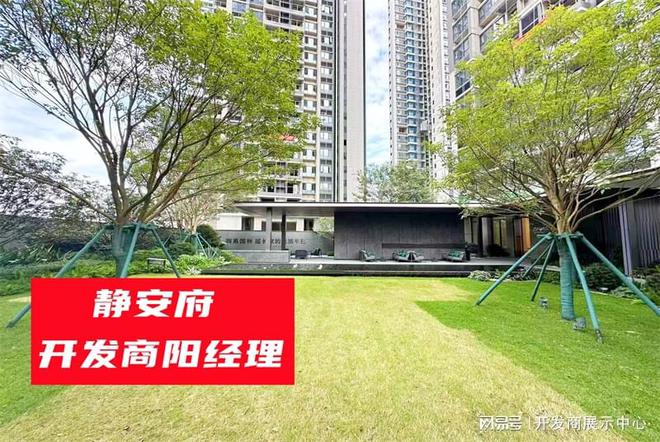 【深圳静安府属于什么档次】是精装修的吗什么开发商开发的(图2)