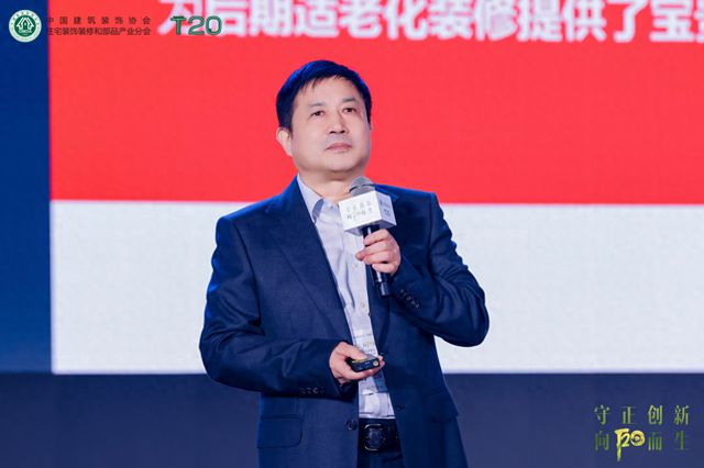 今朝装饰戴江平：抓住新风口 适老化装修标准化趋势不可逆(图1)