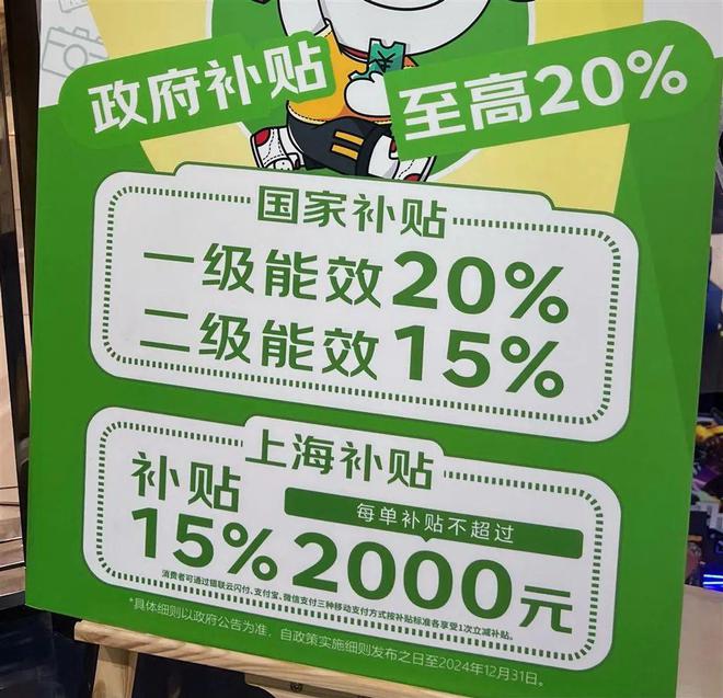 这项补贴又加码！“国补”和“沪补”可同时享新增咖啡机、家纺等六品类(图1)