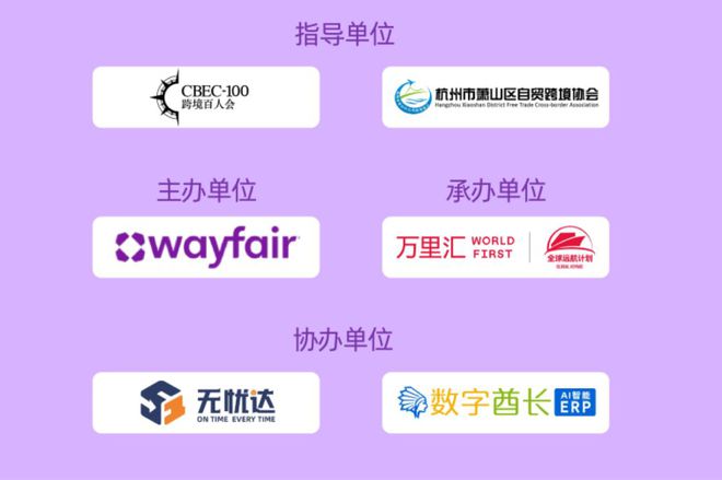 2024 Wayfair 产业带城市联动｜杭州站家纺、卫浴品类专场(图7)
