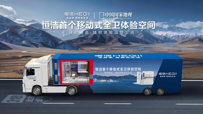 守正创新向阳而生！恒洁与装企相聚家装两会共筑品质人居(图8)