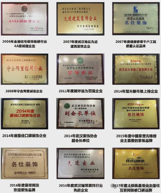 名仕装饰董事长储亚云应邀出席2024年度家装两会并作主题发言(图4)