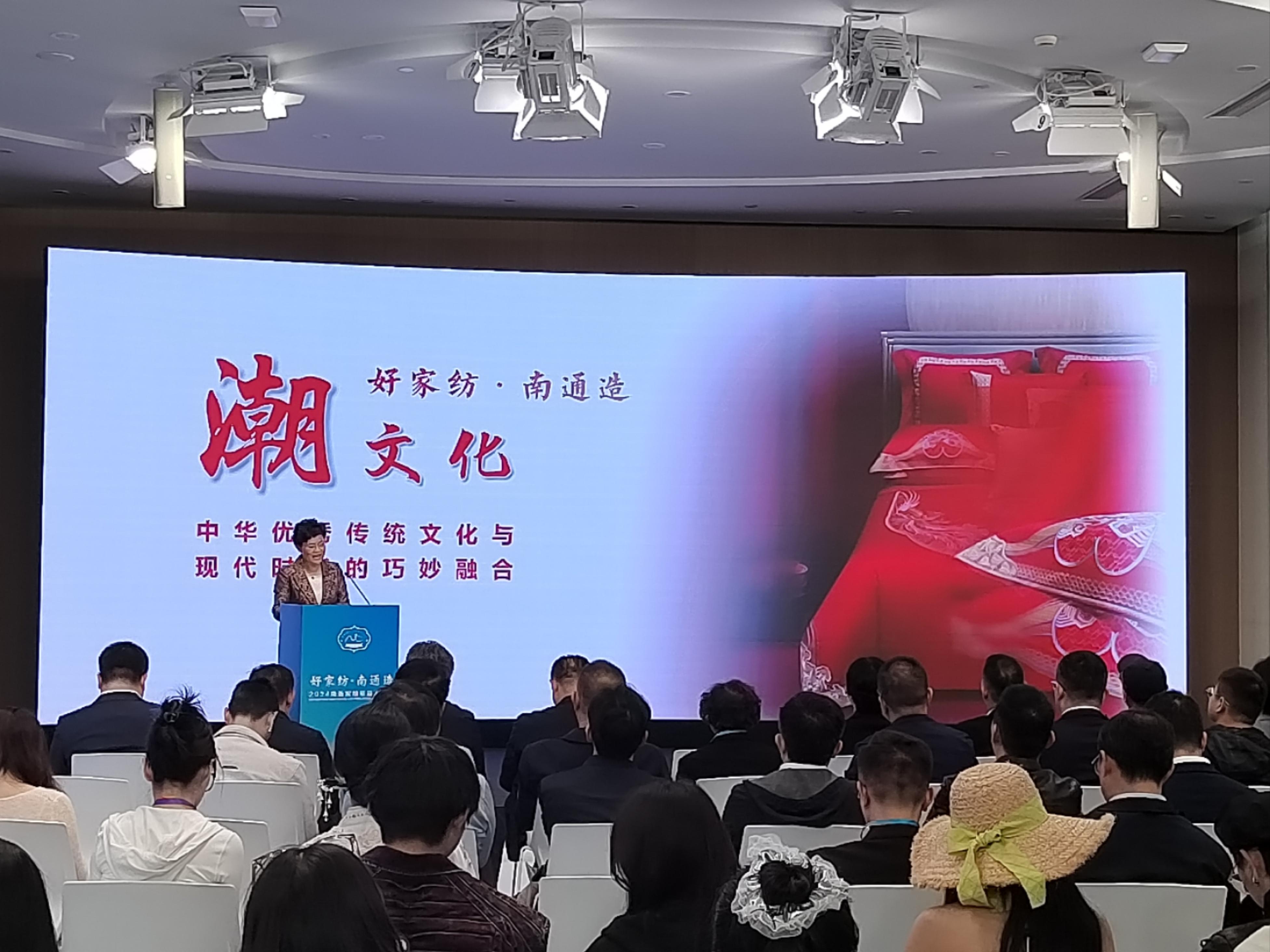 “好家纺·南通造”2024南通家纺新品发布会举行(图2) “好家纺·南通造”2024南通家纺新品发布会举行(图2)