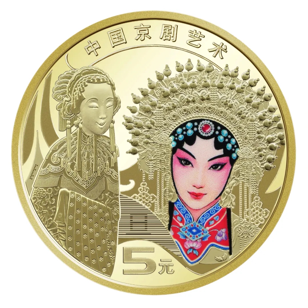 中国人民银行定于2024年11月19日发行中国京剧艺术普通纪念币一枚(图2)
