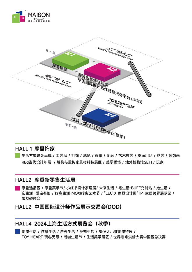 UP正当时!2024浦东家具家居双展看点剧透(图7) UP正当时!2024浦东家具家居双展看点剧透(图7)