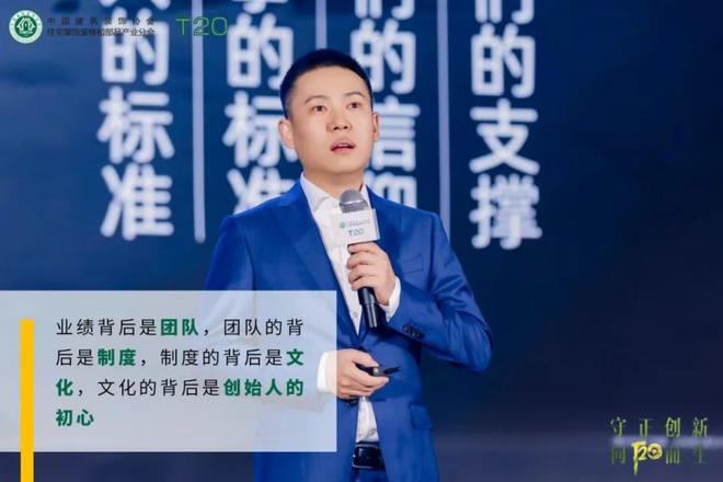 向阳而生！第七届住宅装饰装修行业T20峰会 第五届住宅产业供需链大会 传递正确价值观下的有效方法论！(图4)