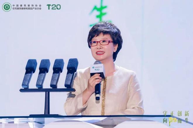 向阳而生！第七届住宅装饰装修行业T20峰会 第五届住宅产业供需链大会 传递正确价值观下的有效方法论！(图6)