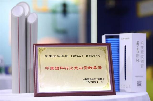 “全屋隐蔽美学家” 保利管道亮相2024中国国际塑料展(图10)