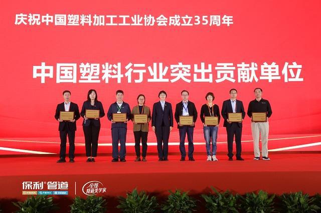 “全屋隐蔽美学家” 保利管道亮相2024中国国际塑料展(图9)