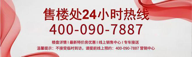 2024官网丨中国铁建花语拾光售楼处丨济南花语拾光开发商咨询热线(图1)