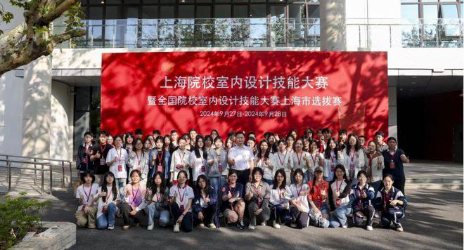 2024年全国院校室内设计技能大赛上海市选拔赛成功举办(图1) 2024年全国院校室内设计技能大赛上海市选拔赛成功举办(图1)