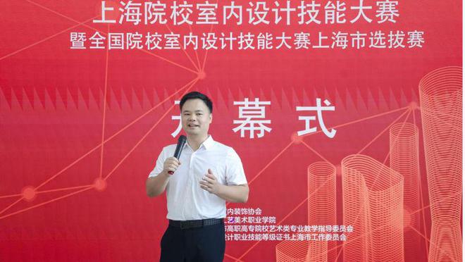 2024年全国院校室内设计技能大赛上海市选拔赛成功举办(图2) 2024年全国院校室内设计技能大赛上海市选拔赛成功举办(图2)