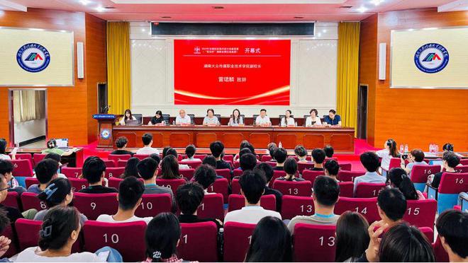2024年全国院校室内设计技能大赛湖南省选拔赛顺利举行(图1) 2024年全国院校室内设计技能大赛湖南省选拔赛顺利举行(图1)