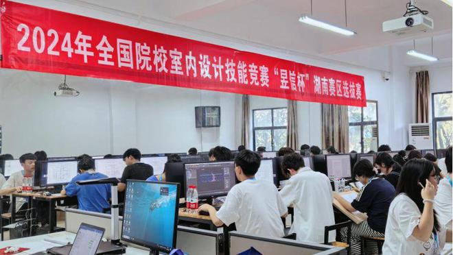 2024年全国院校室内设计技能大赛湖南省选拔赛顺利举行(图4) 2024年全国院校室内设计技能大赛湖南省选拔赛顺利举行(图4)