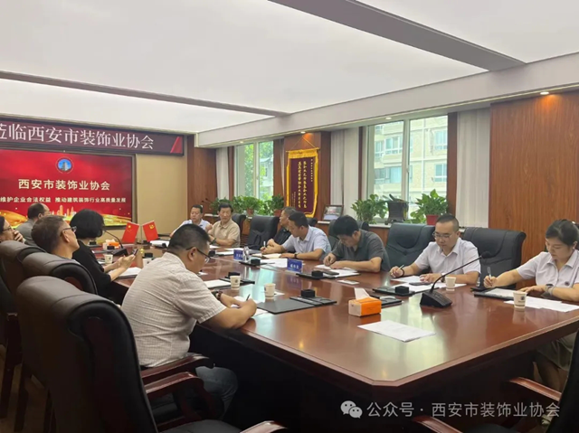 2024年度优质工程（雁塔杯）奖创建复查工作启动论证会顺利召开(图2)