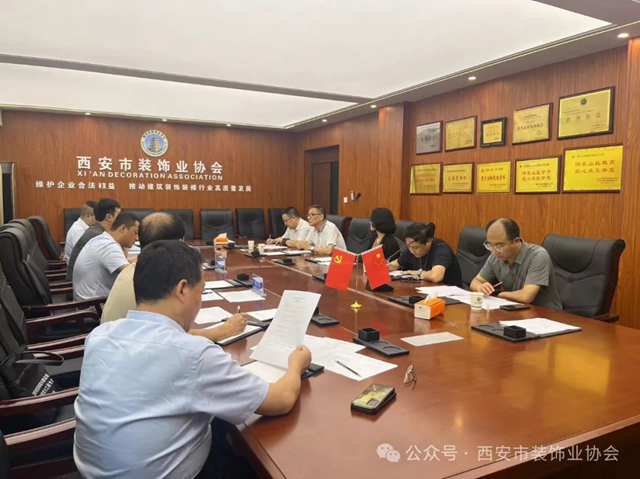 2024年度优质工程（雁塔杯）奖创建复查工作启动论证会顺利召开(图3)