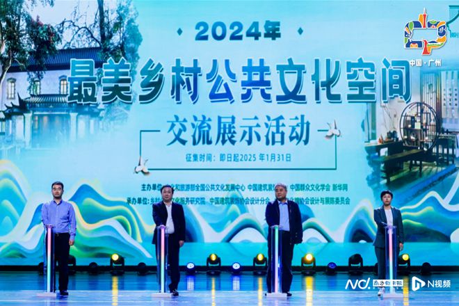 2024年中国文化馆年会圆满落幕明年北京见(图1) 2024年中国文化馆年会圆满落幕明年北京见(图1)