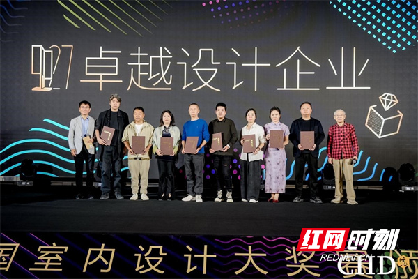 美迪装饰获2024 CIID中国卓越设计企业(图2) 美迪装饰获2024 CIID中国卓越设计企业(图2)