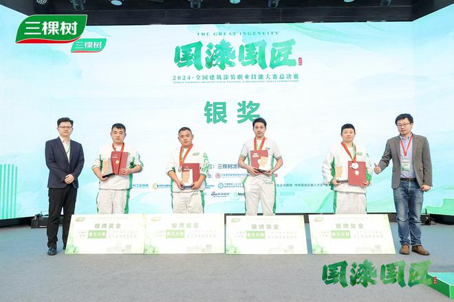 涂艺匠心技能盛宴 —— 三棵树2024“国漆国匠”全国建筑涂装职业技能大赛总决赛完美收官(图12)