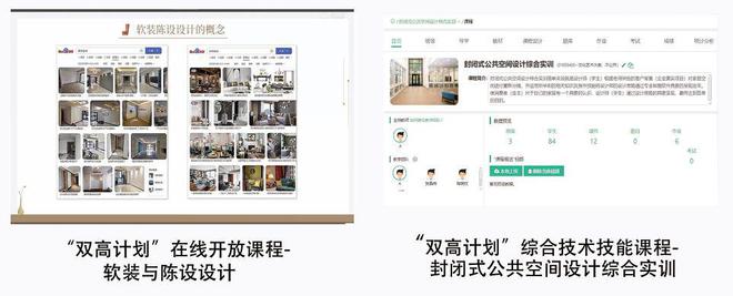 长春职业技术学院丨2024室内设计职业教育成果展(图3) 长春职业技术学院丨2024室内设计职业教育成果展(图3)