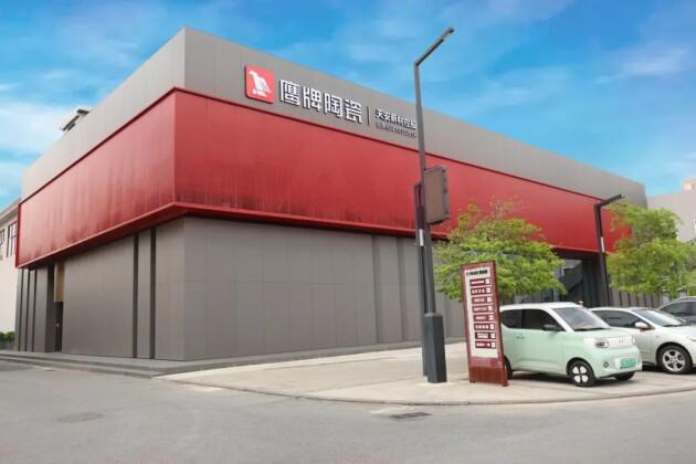 荣耀见证|鹰牌陶瓷荣获“2024年度家居领军品牌”大奖!(图4) 荣耀见证|鹰牌陶瓷荣获“2024年度家居领军品牌”大奖!(图4)