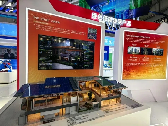 新质生产力擦亮“中国建造”品牌 2024年服贸会工程咨询与建筑服务专题展区观察(图7)