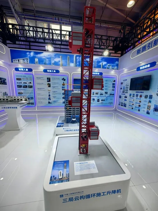 新质生产力擦亮“中国建造”品牌 2024年服贸会工程咨询与建筑服务专题展区观察(图8)