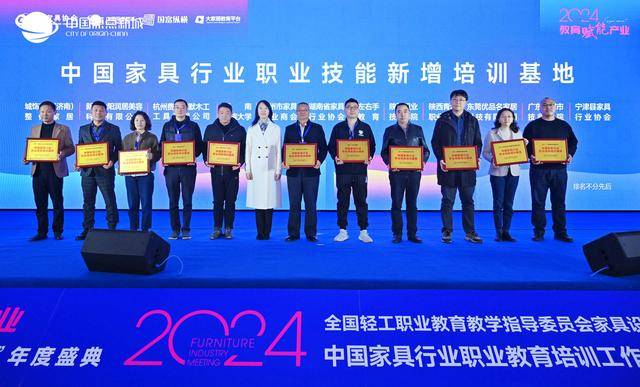 教育赋能产业——2024中国家具行业职业教育培训工作会议盛大召开！ 国富纵横(图19)